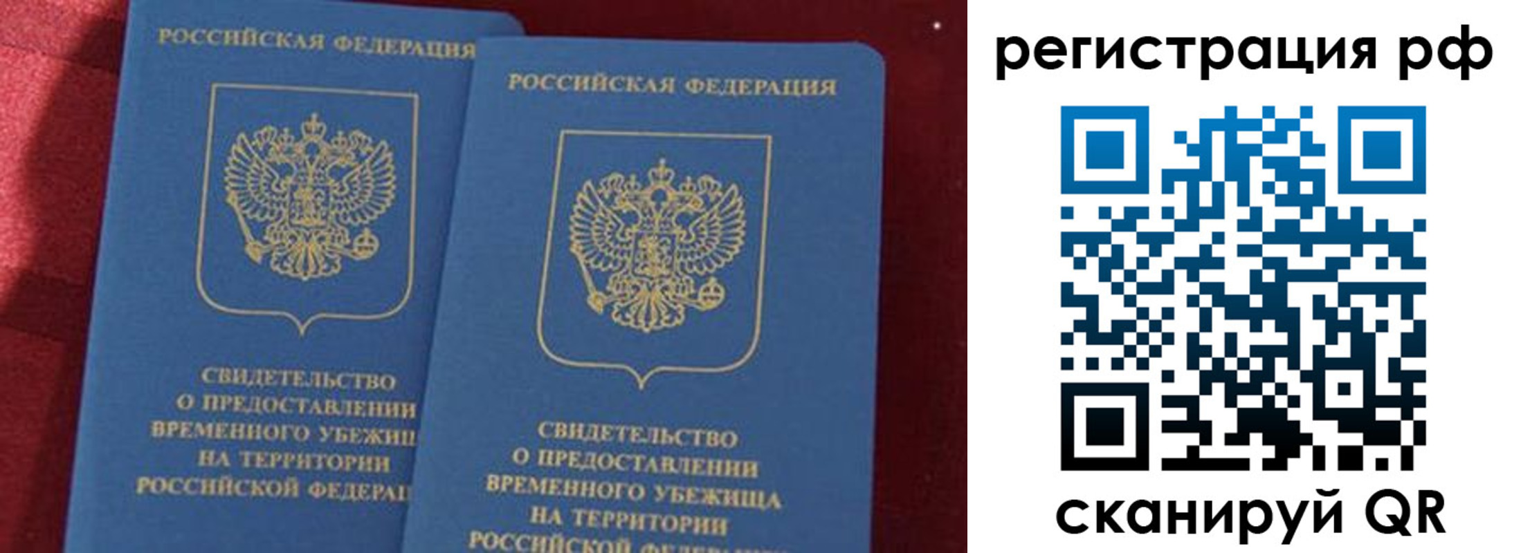 временная регистрация в квартире в Харабали