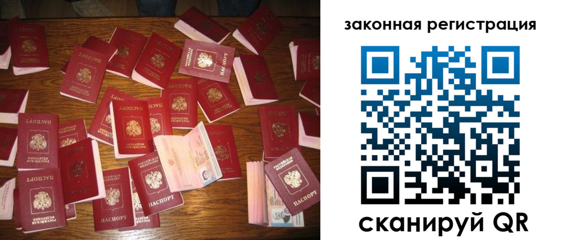 прописка для кредита в Харабали