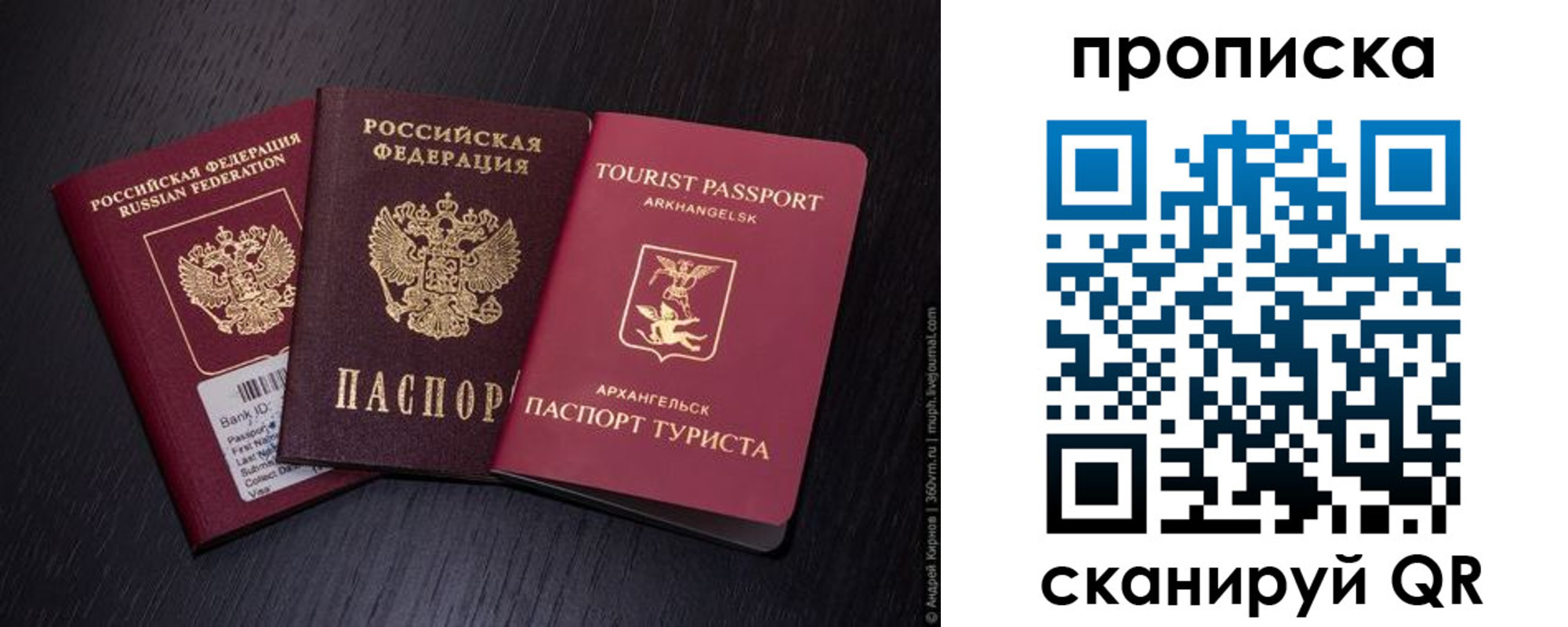 временная регистрация надежно в Харабали