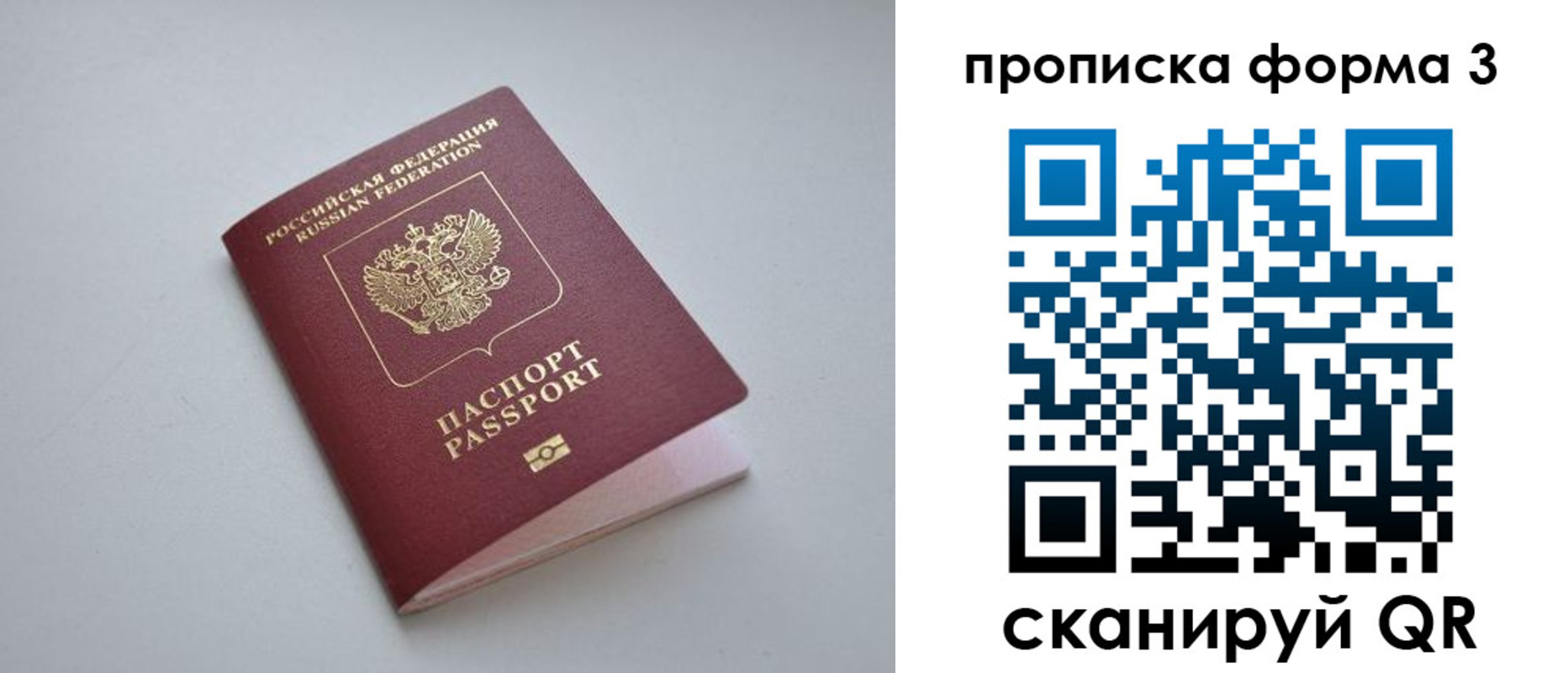 прописка для кредита в Харабали